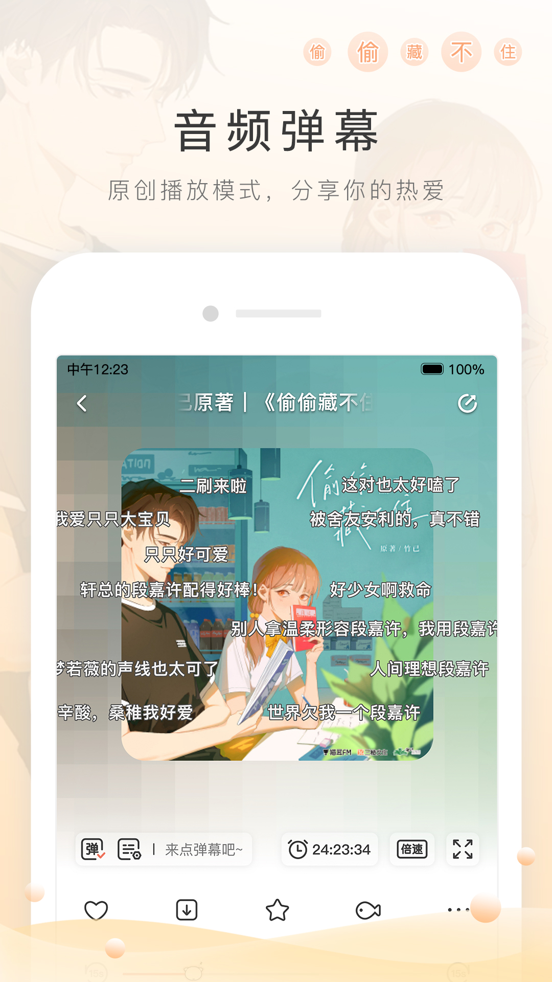 妹子踩杀鸡截图