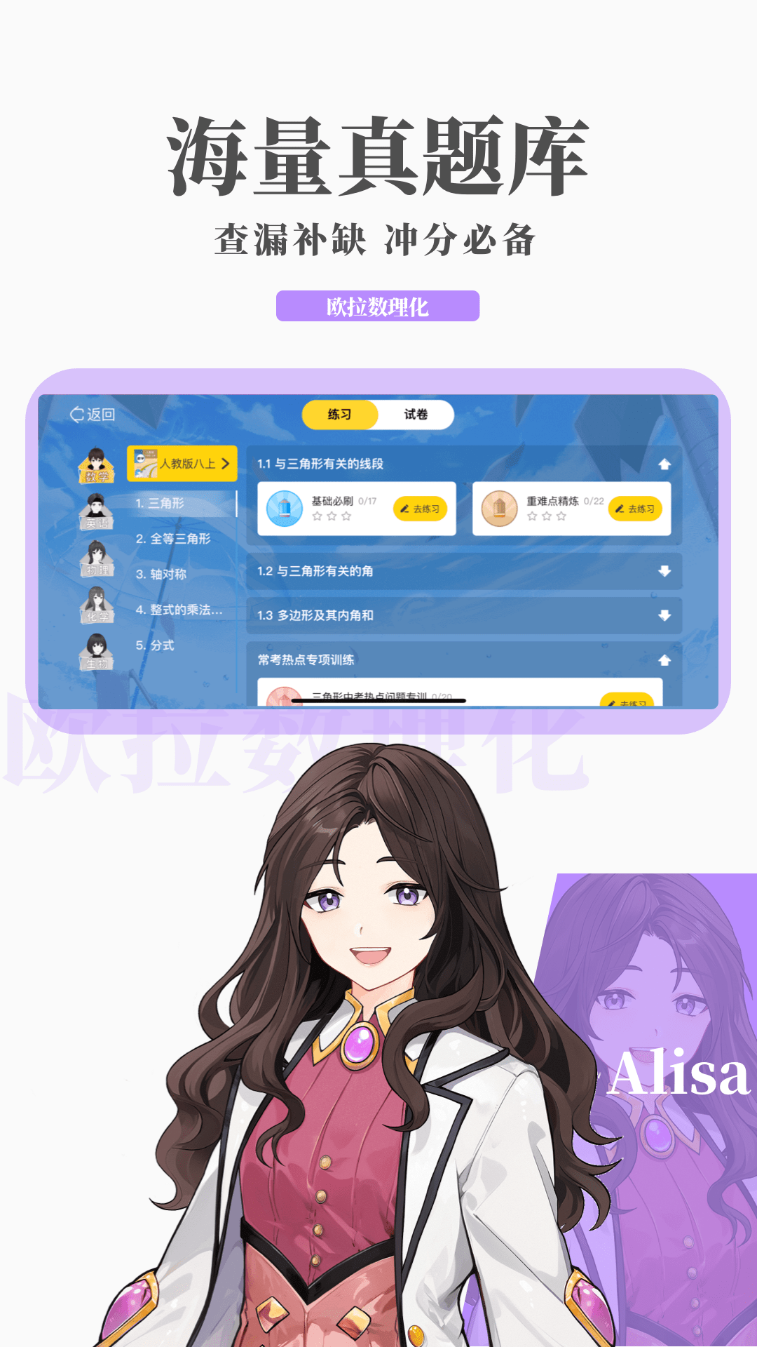异世之旅小说截图
