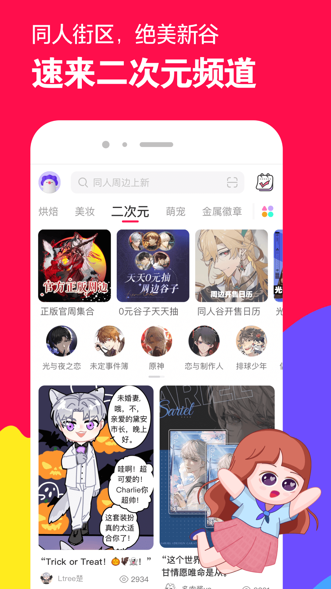 踩脚袜里面要穿什么样的袜子截图