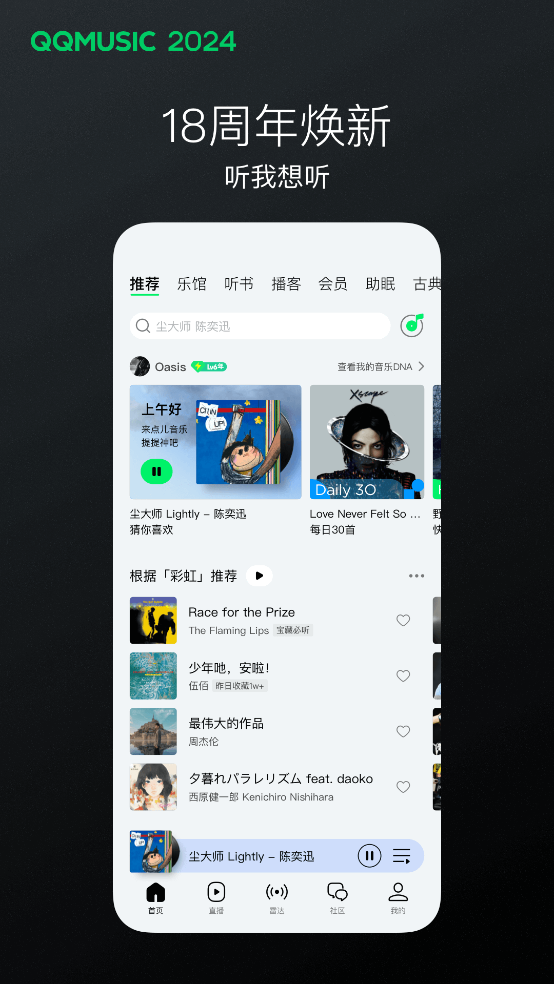 夫妻主的奴截图