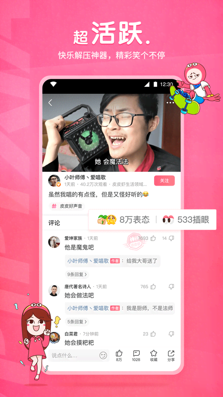 日本 byd全集系列下载截图