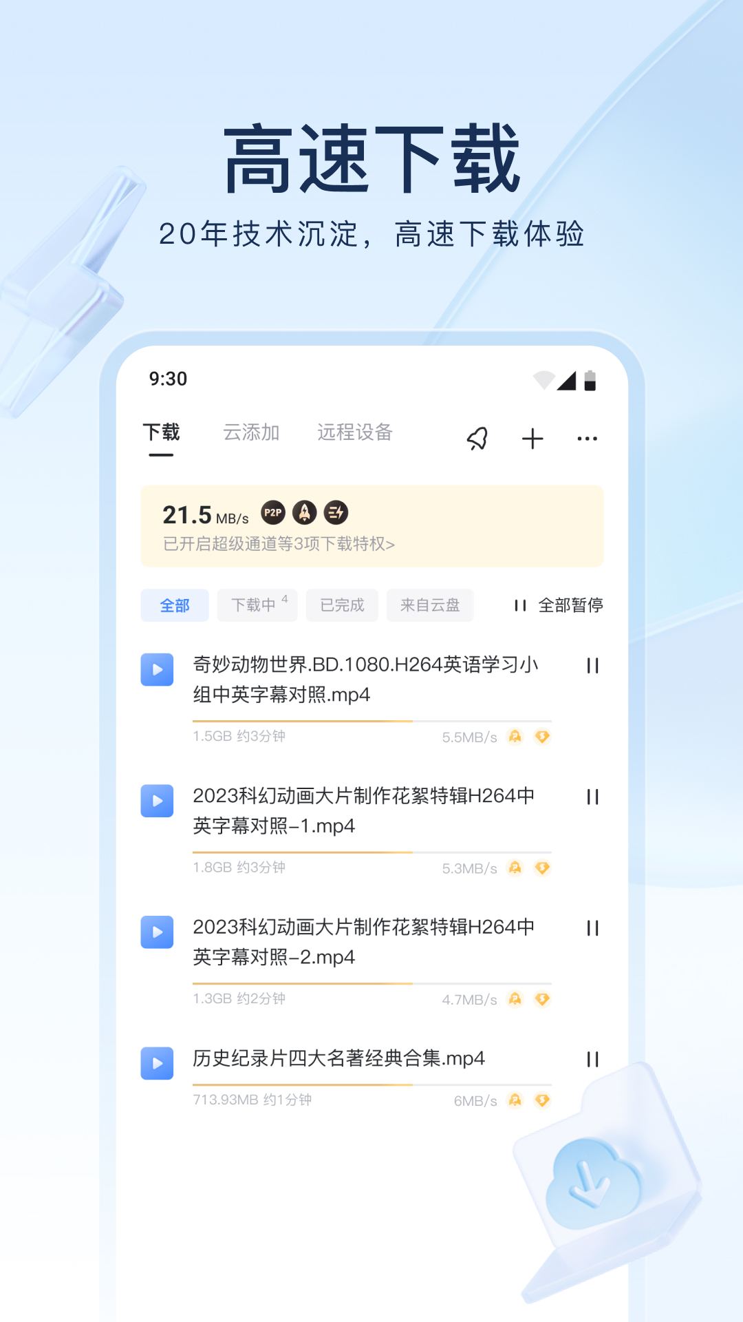 女王美足调奴截图