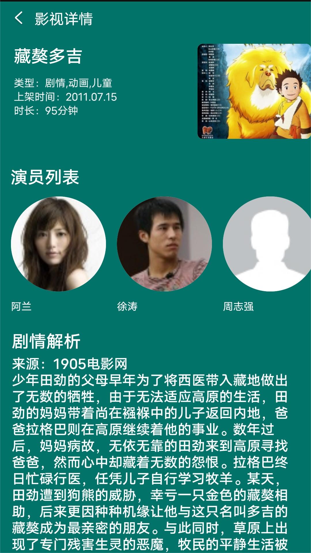 璀璨人生小女孩帮同学吃辣椒截图