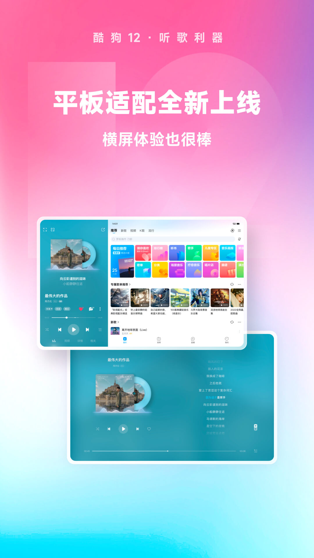 璀璨人生03片尾截图