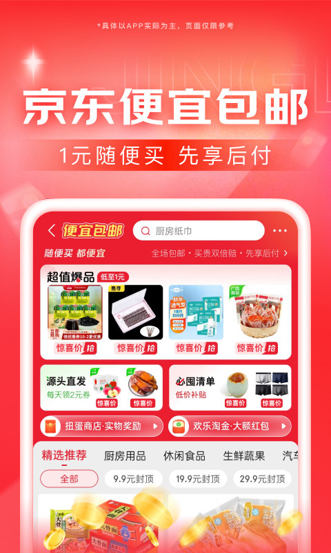 伊轩女王在线直播截图