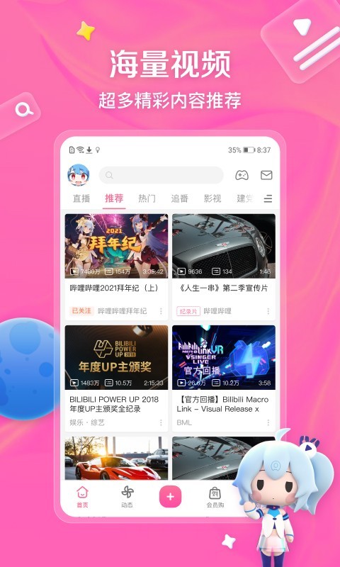 夫妻主的奴截图