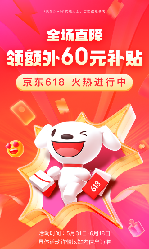 踩踏之家截图