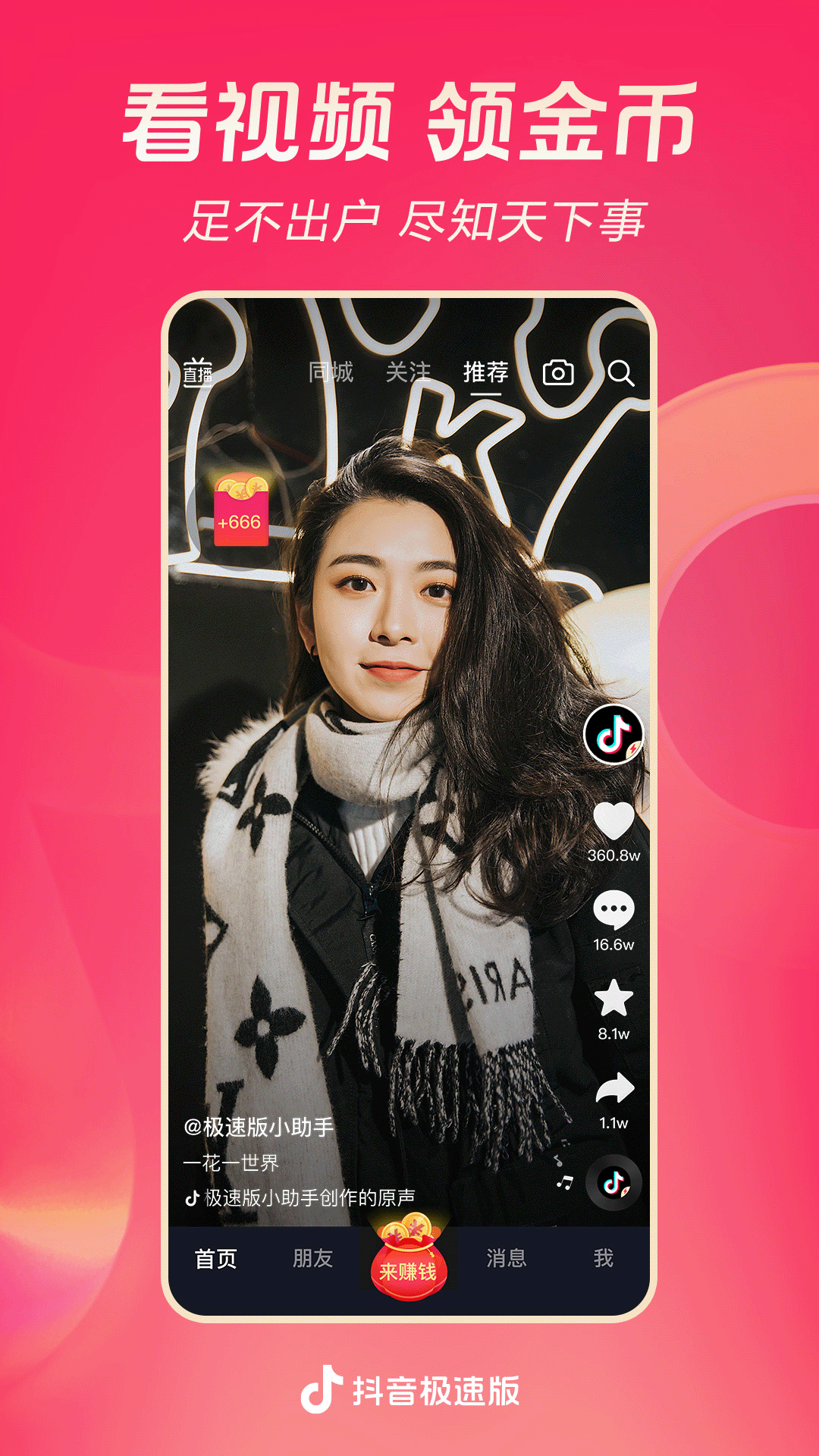 chinese 冷柔女王截图