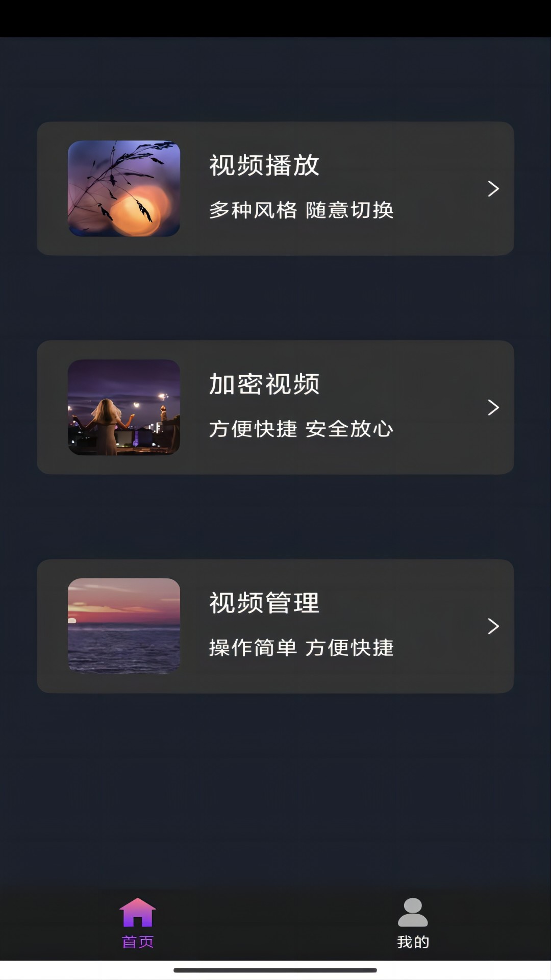 松岛女神 黑冰时代截图