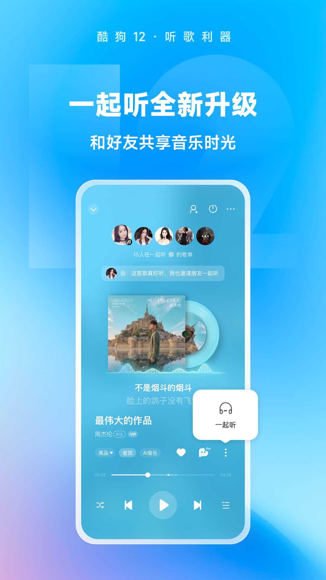 小城和妈妈一起乘火车去北京旅游截图