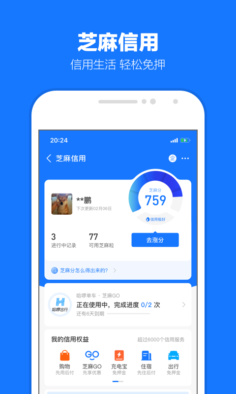冷柔踩踏截图