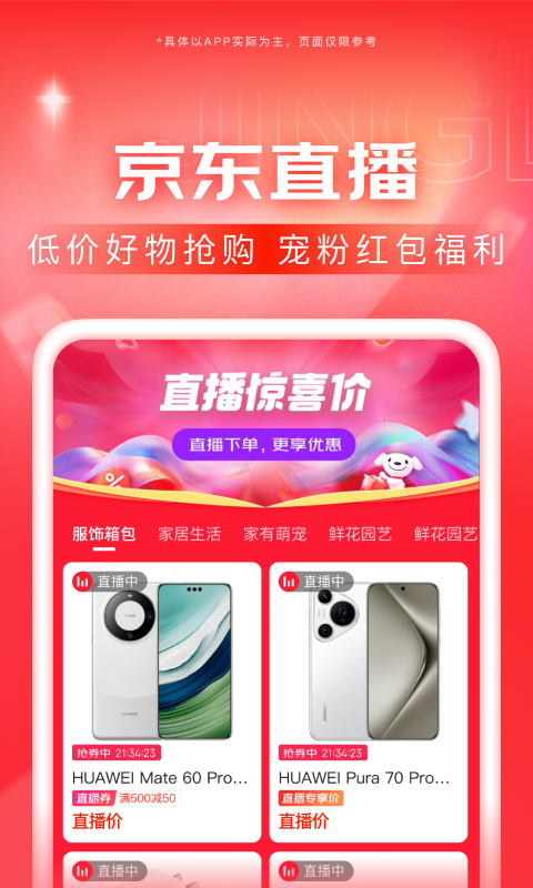 麋鹿银儿截图