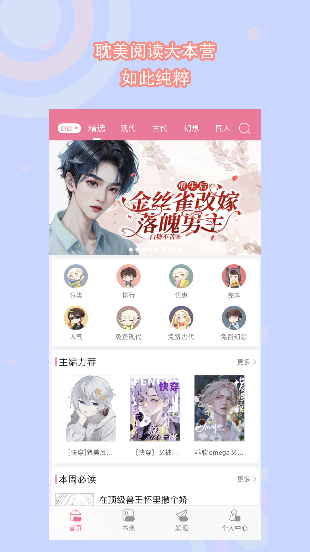 一眼心动的惊艳文案截图