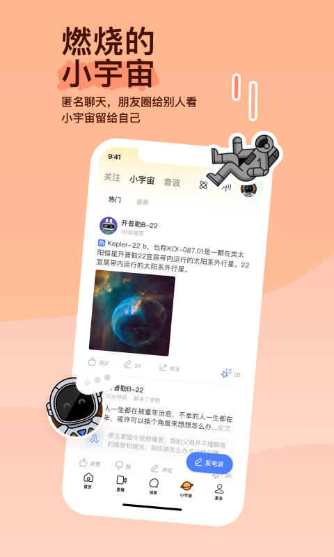 一眼心动的惊艳文案截图