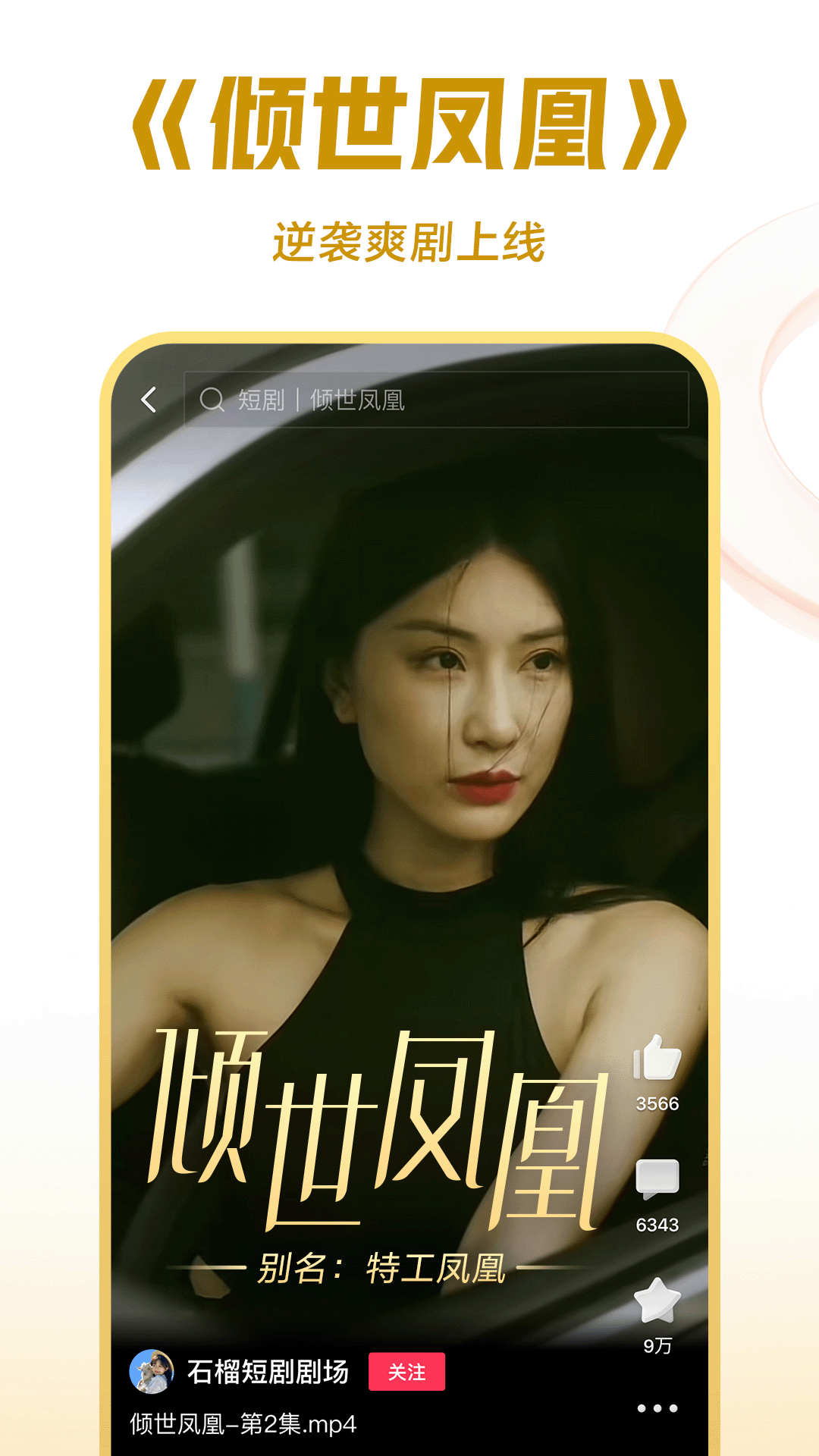 女主足调奴视频截图