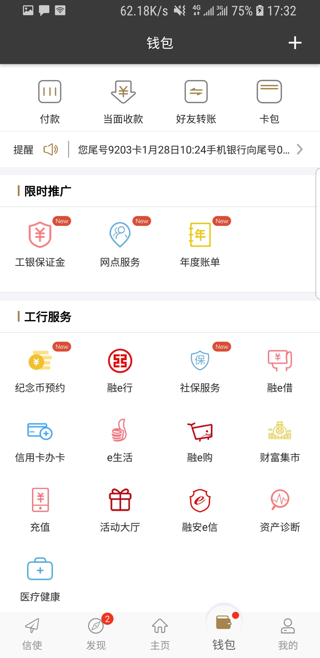 故事阿姨怎么画截图