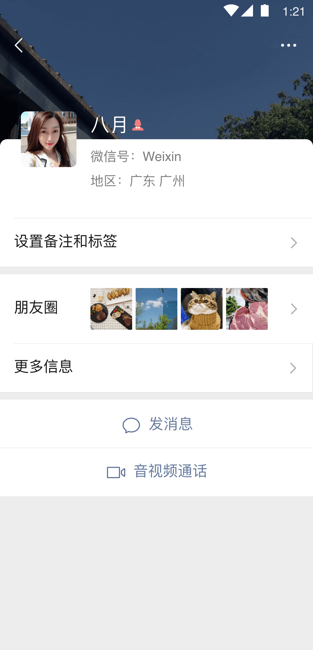 北京一梦SS截图