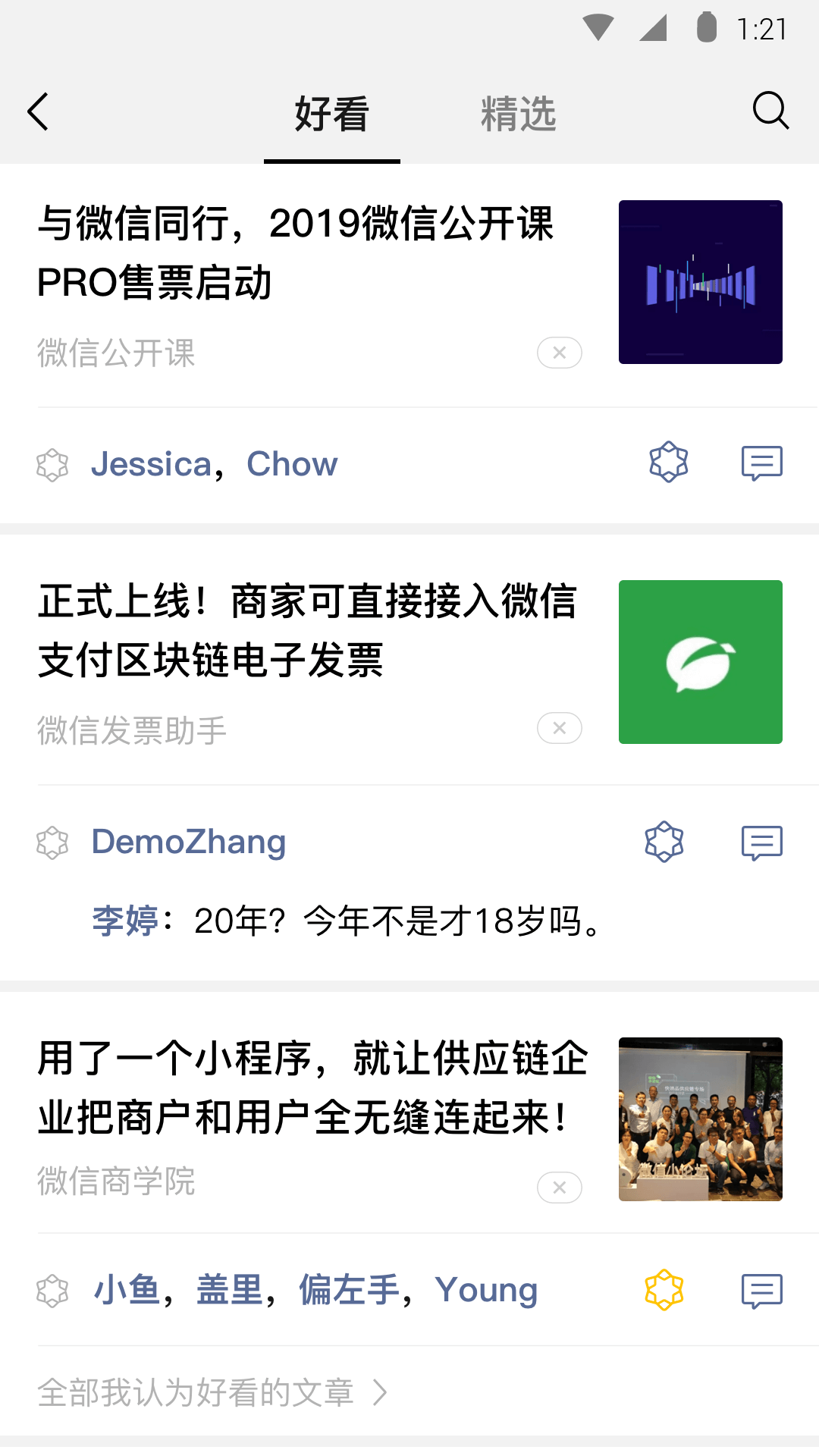 国产社区精品视频截图